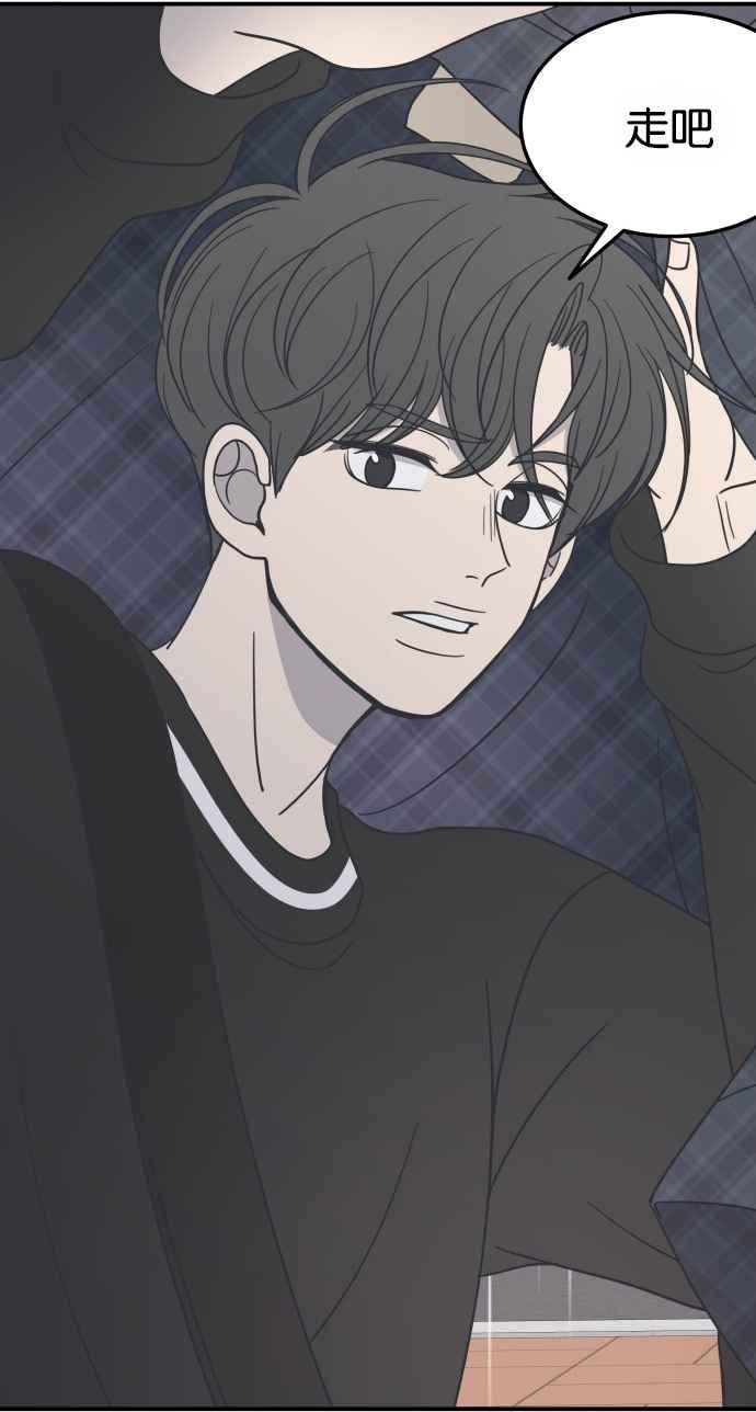 《我的2D男友》[第7话] 乖乖女的恋爱指南-春天 第8页