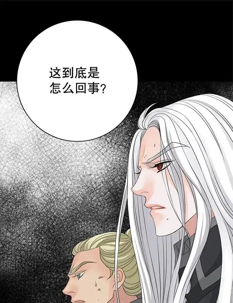 《第8位契约新娘》85.一切都结束了 第28页