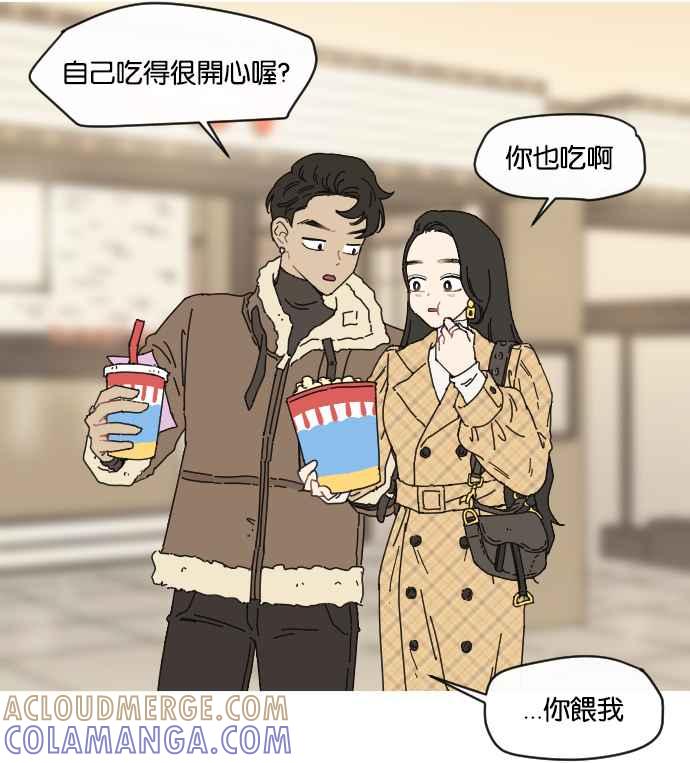 《我的2D男友》[第8话] 辣妹穿越冒险记-现代篇_甜甜的爆米花 第3页