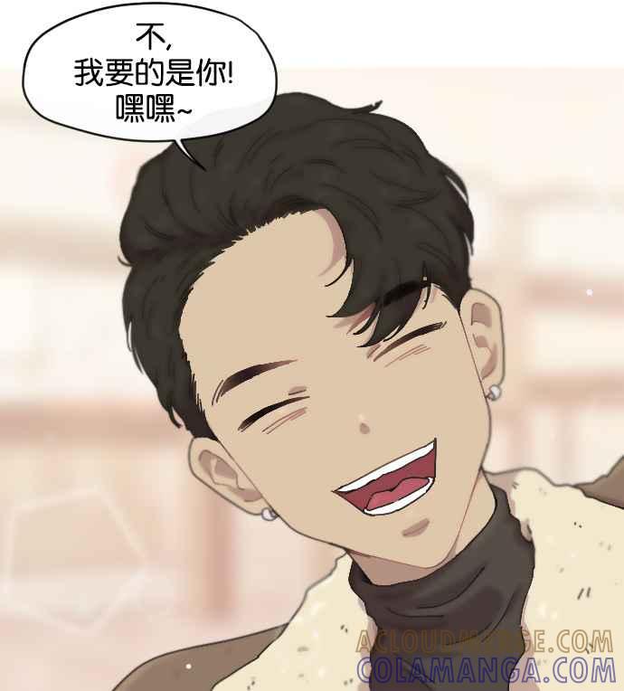 《我的2D男友》[第8话] 辣妹穿越冒险记-现代篇_甜甜的爆米花 第7页