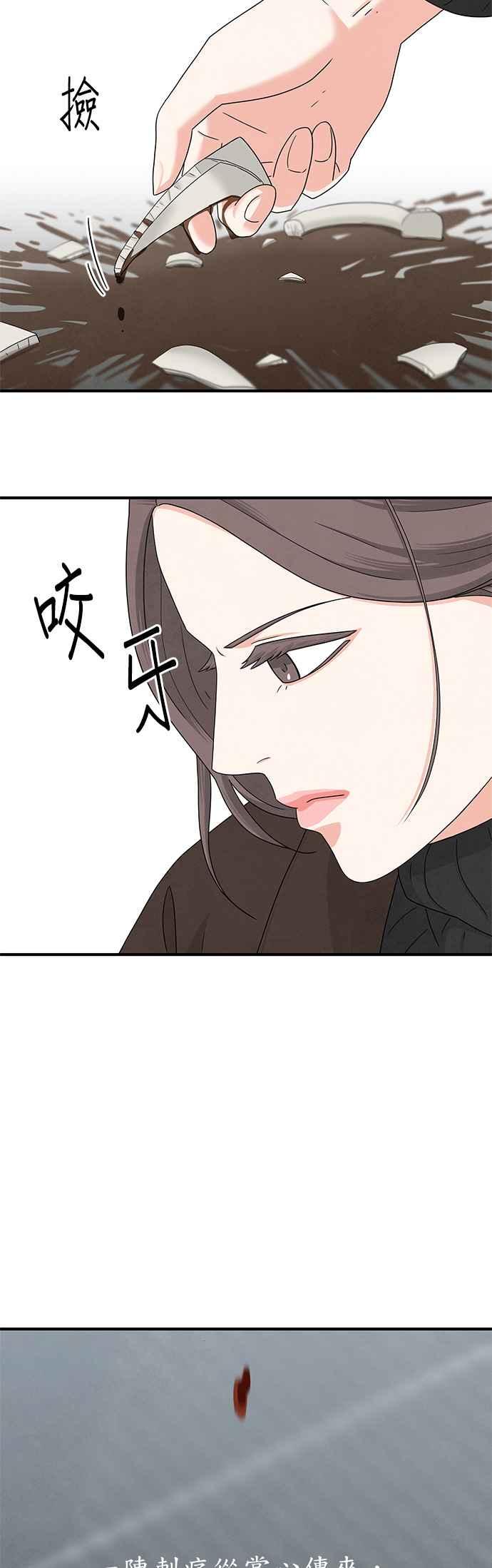 《恋爱复制人》第8话 第11页