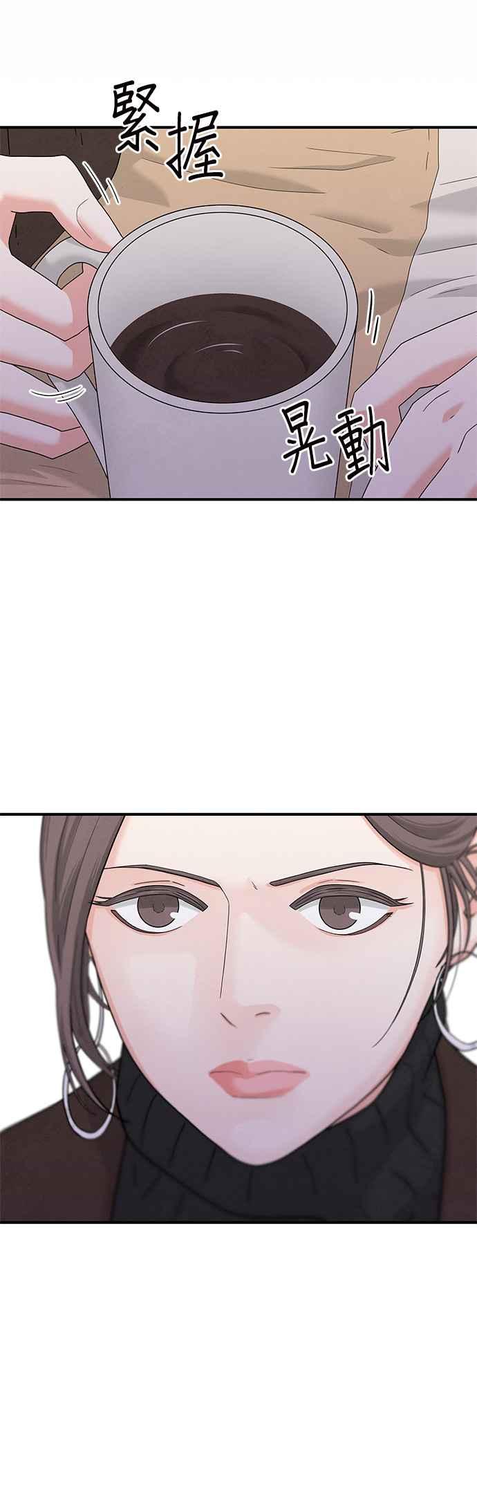 《恋爱复制人》第8话 第5页