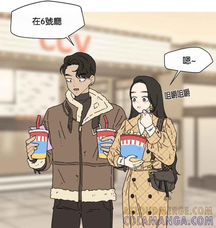 《我的2D男友》[第8话] 辣妹穿越冒险记-现代篇_甜甜的爆米花 第2页