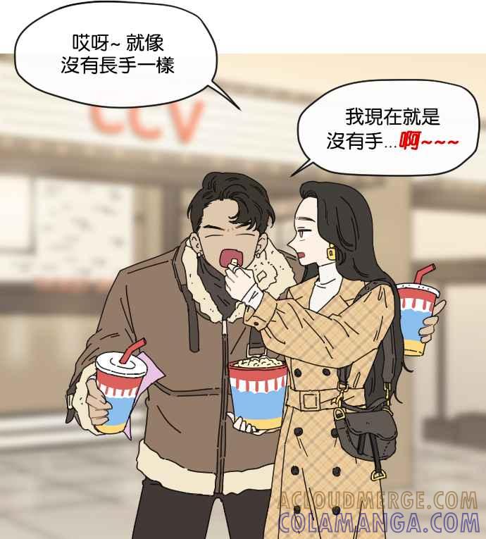 《我的2D男友》[第8话] 辣妹穿越冒险记-现代篇_甜甜的爆米花 第4页