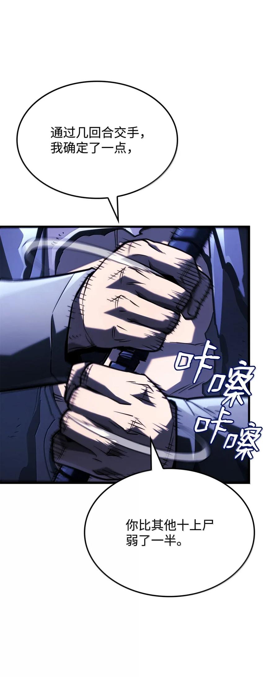 《铁血剑家猎犬的回归》99 半人半魔 第67页
