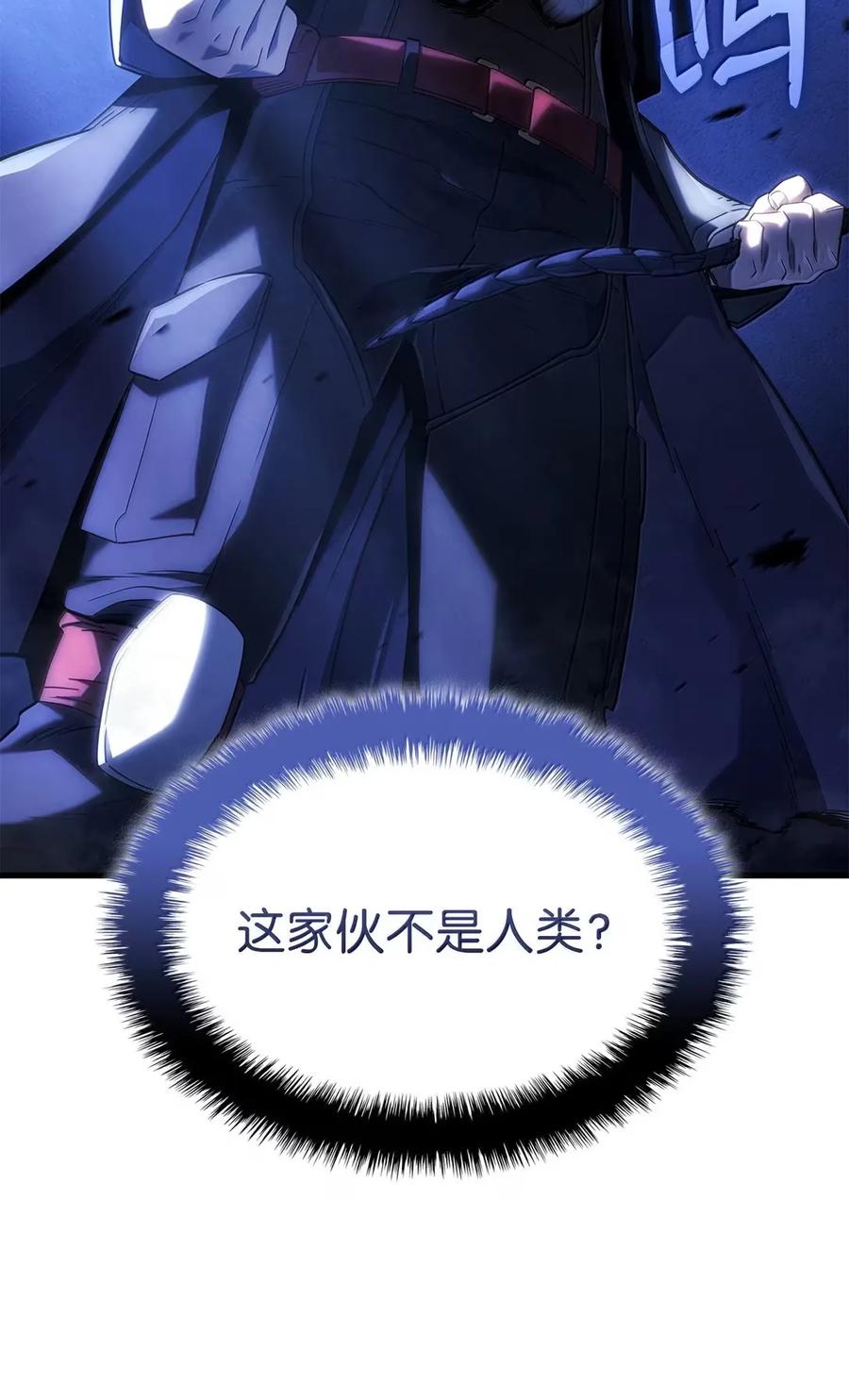 《铁血剑家猎犬的回归》99 半人半魔 第66页