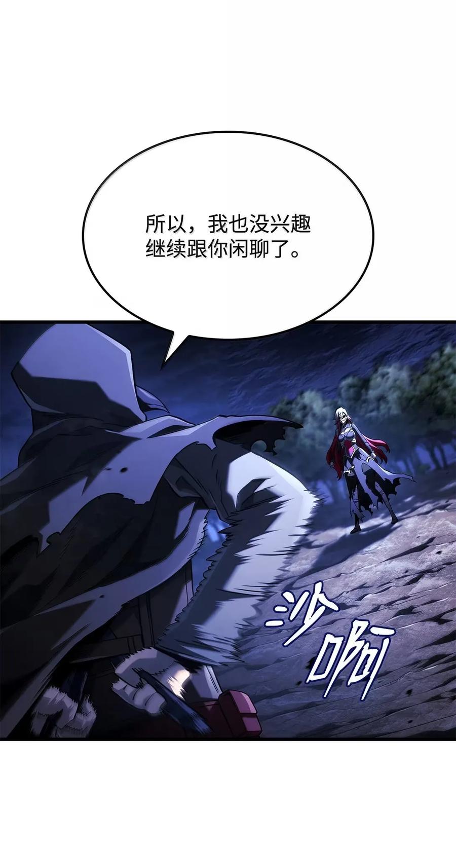 《铁血剑家猎犬的回归》99 半人半魔 第68页
