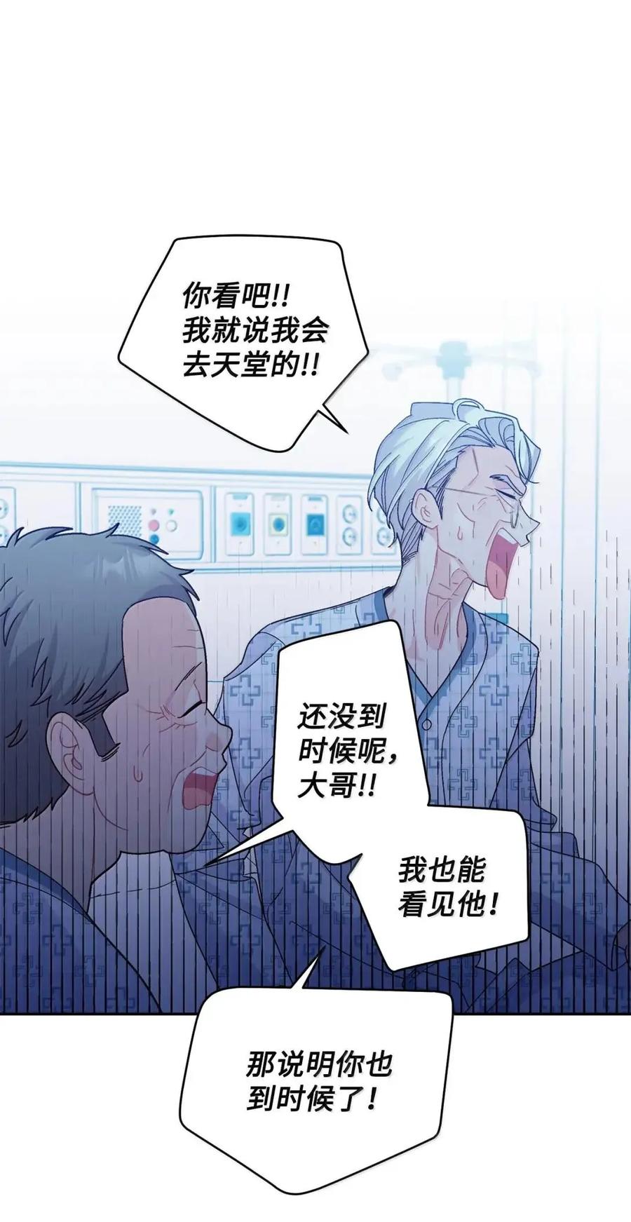 Merry Marbling 云石般的我们 110 不想你担心 第9页