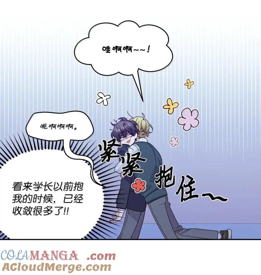 Merry Marbling 云石般的我们 111 欢迎回来 第19页