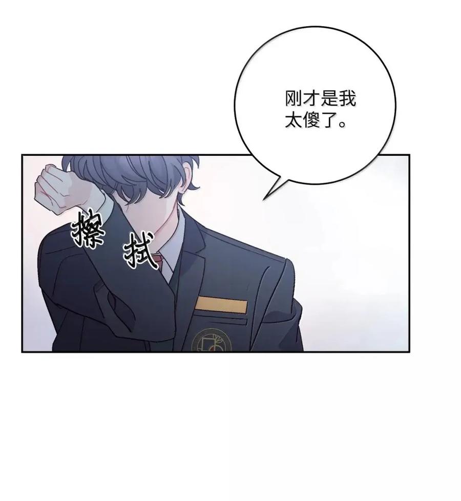 Merry Marbling 云石般的我们 111 欢迎回来 第42页