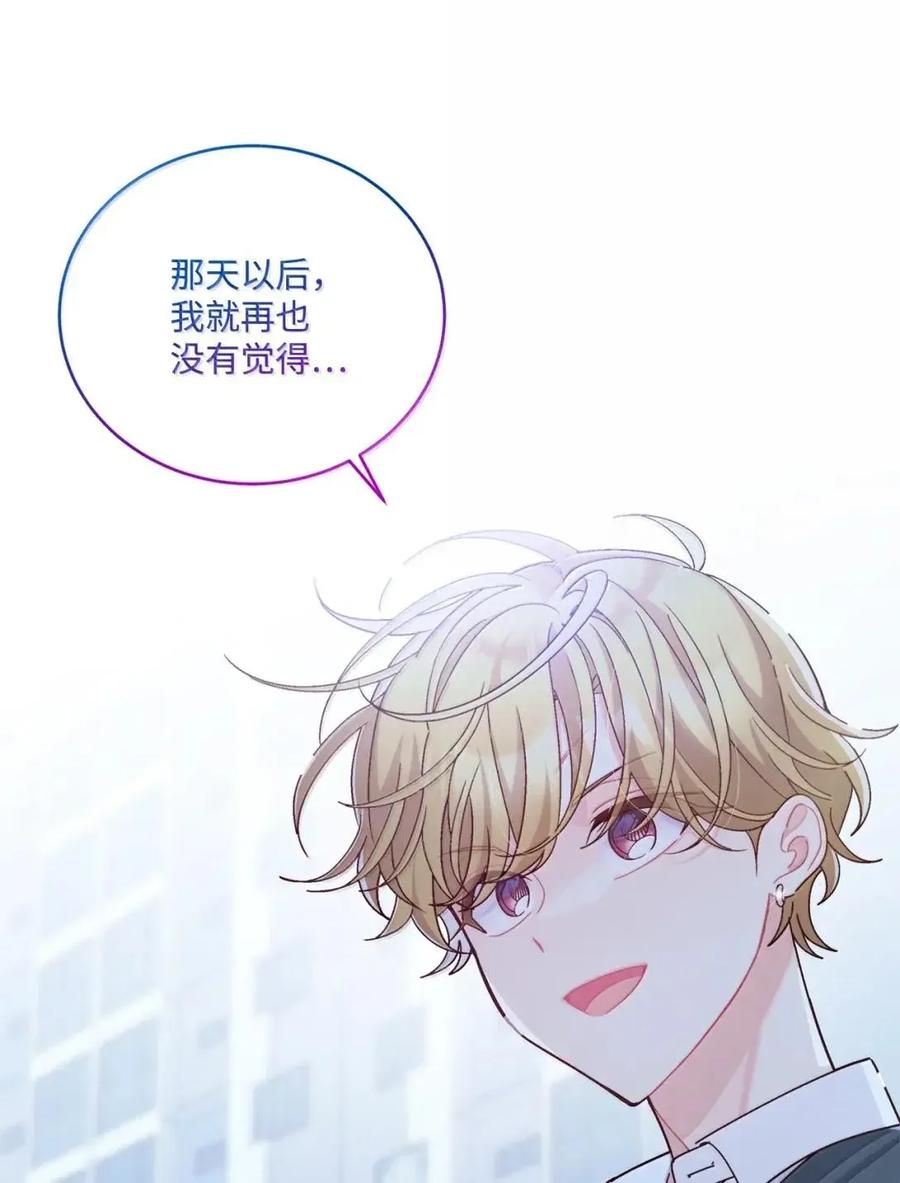 Merry Marbling 云石般的我们 111 欢迎回来 第38页