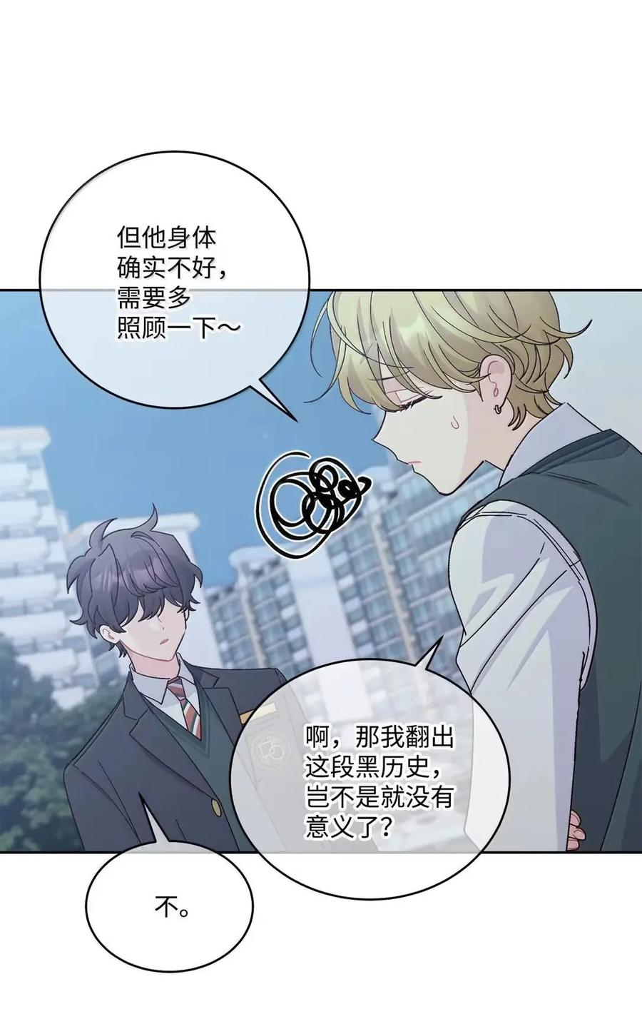 Merry Marbling 云石般的我们 111 欢迎回来 第41页