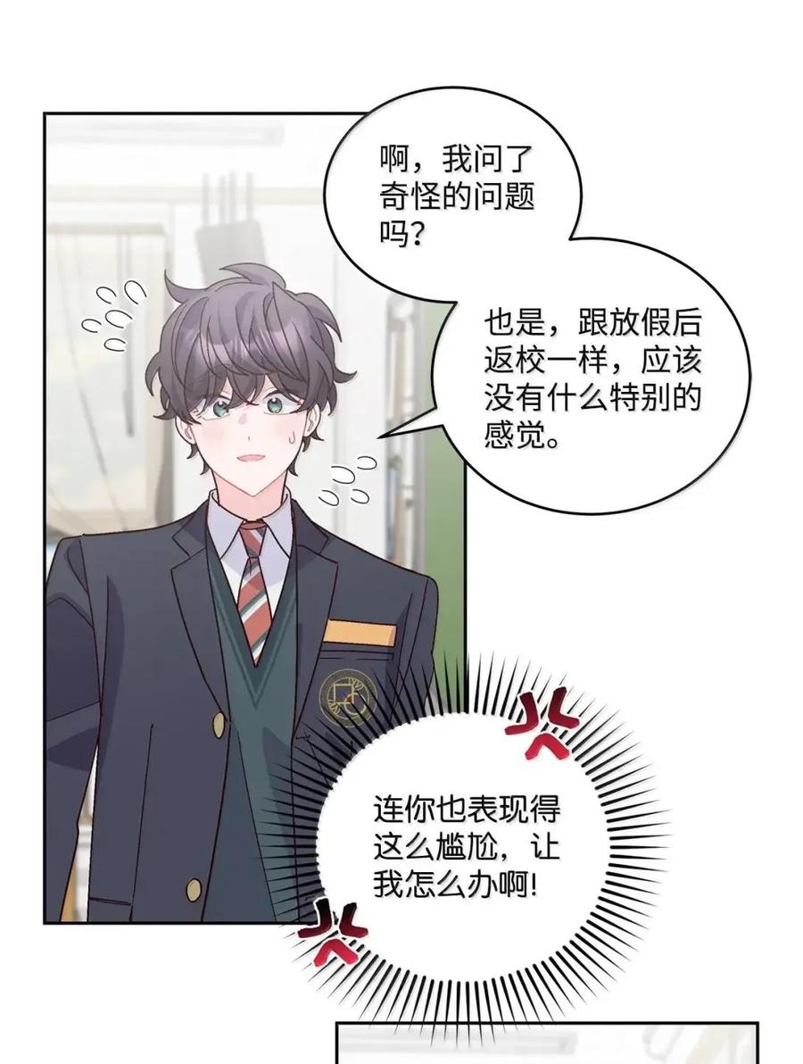 Merry Marbling 云石般的我们 111 欢迎回来 第60页