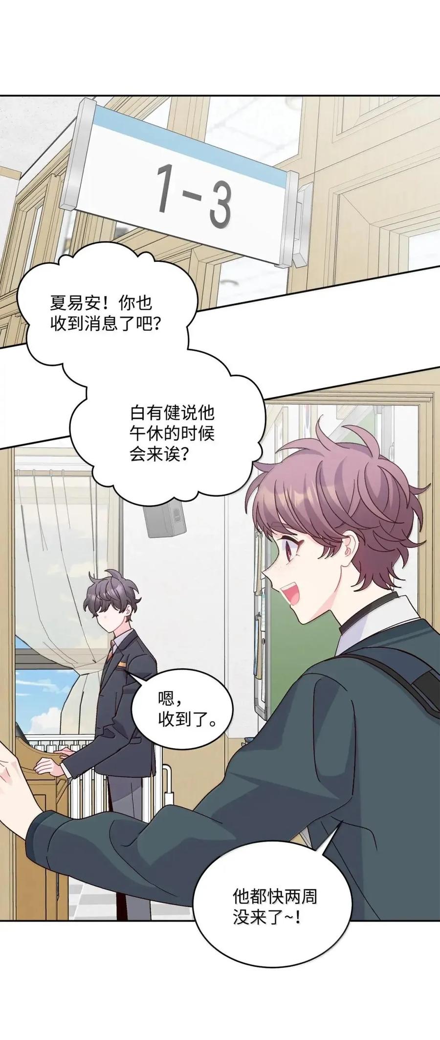 Merry Marbling 云石般的我们 111 欢迎回来 第51页