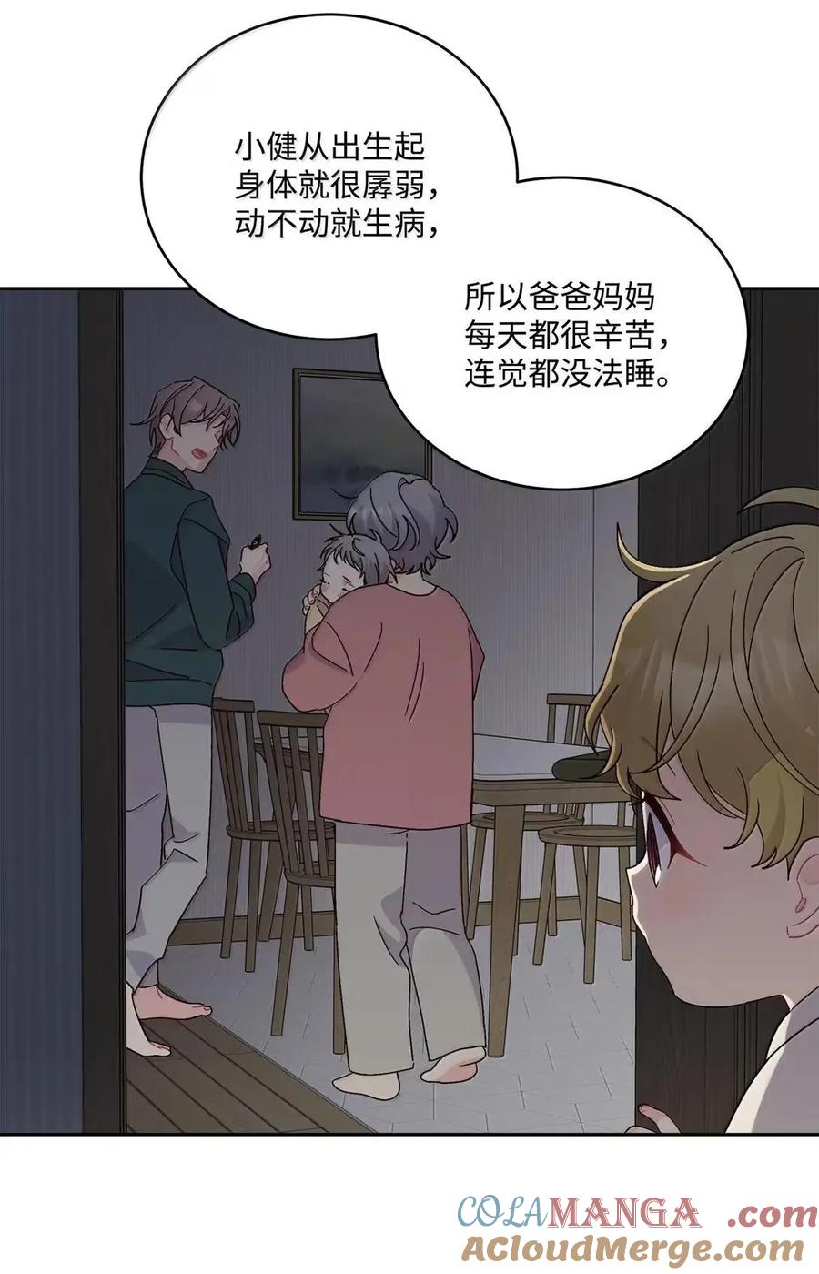 Merry Marbling 云石般的我们 111 欢迎回来 第31页