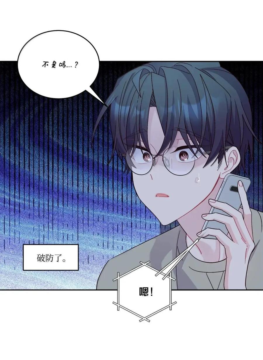 Merry Marbling 云石般的我们 111 欢迎回来 第5页
