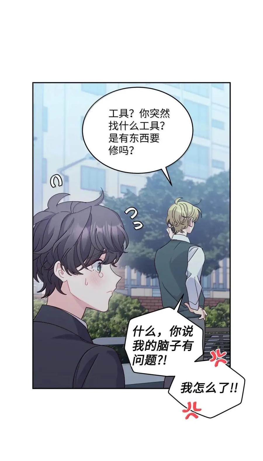 Merry Marbling 云石般的我们 111 欢迎回来 第2页