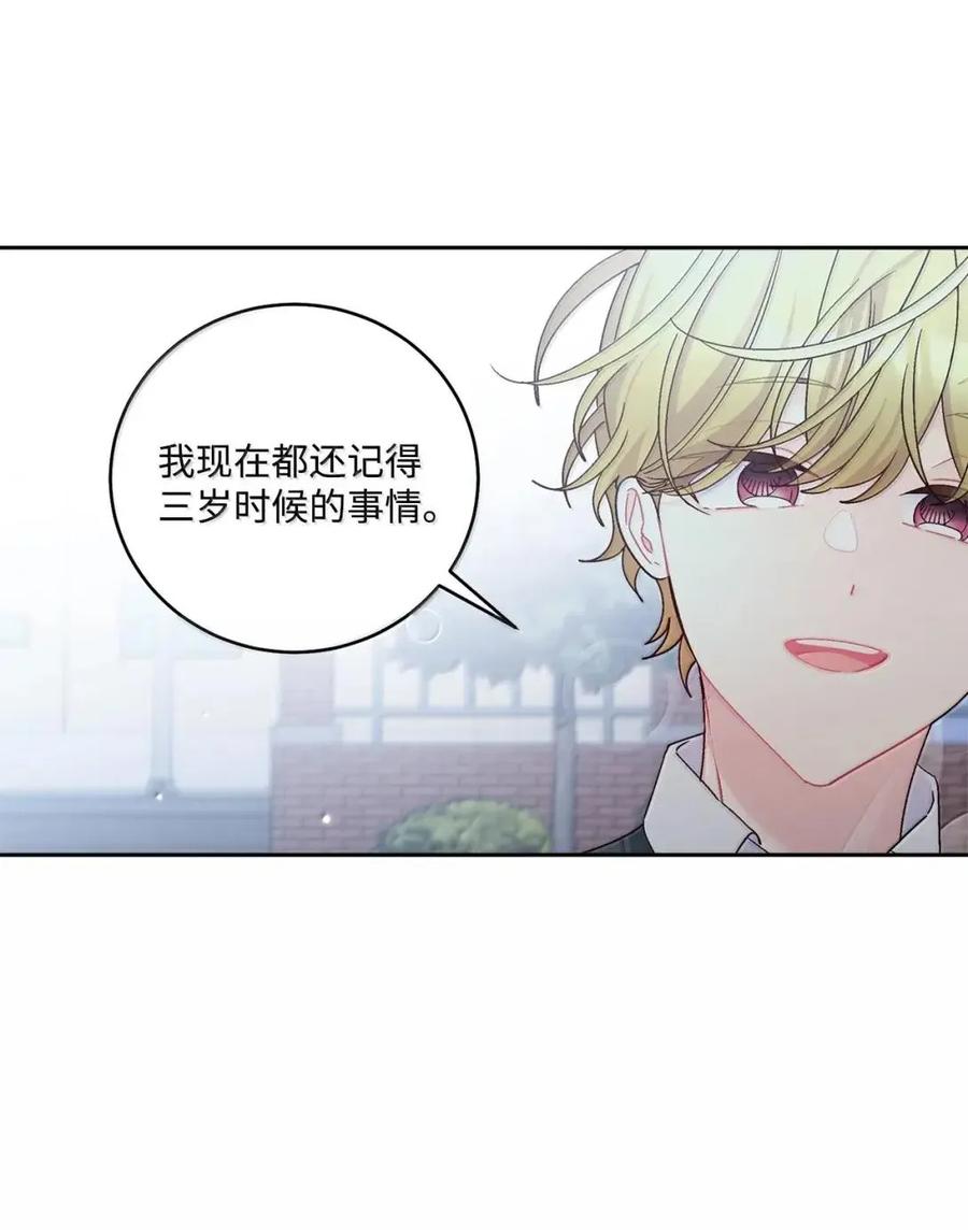 Merry Marbling 云石般的我们 111 欢迎回来 第30页