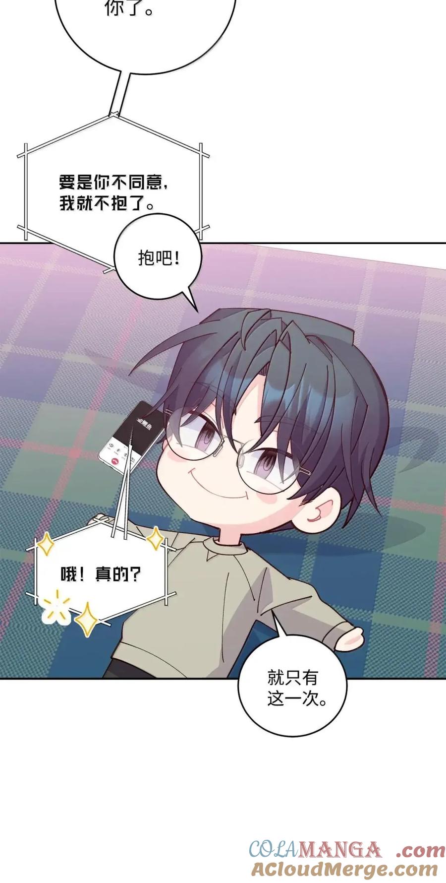 Merry Marbling 云石般的我们 111 欢迎回来 第10页