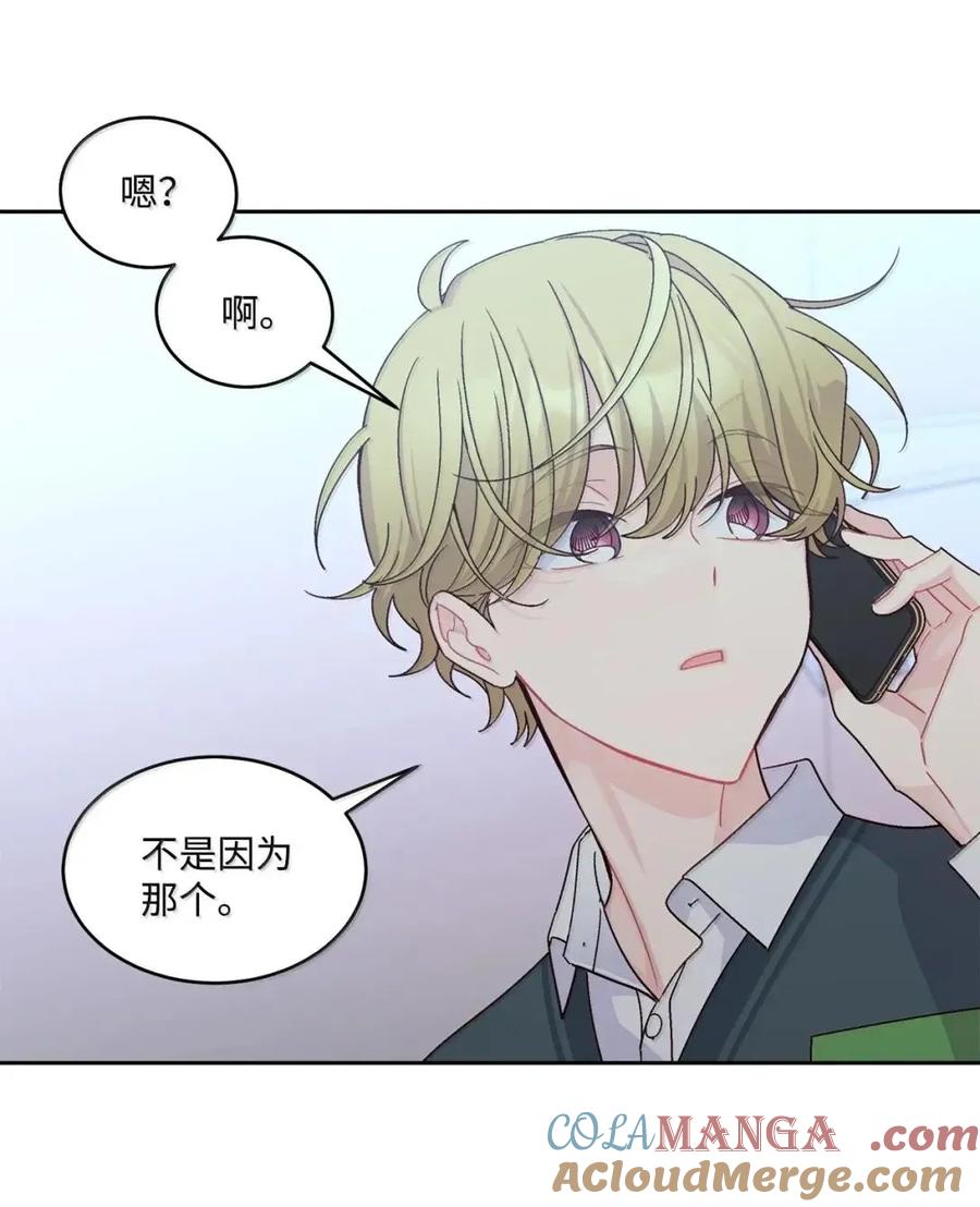 Merry Marbling 云石般的我们 111 欢迎回来 第4页