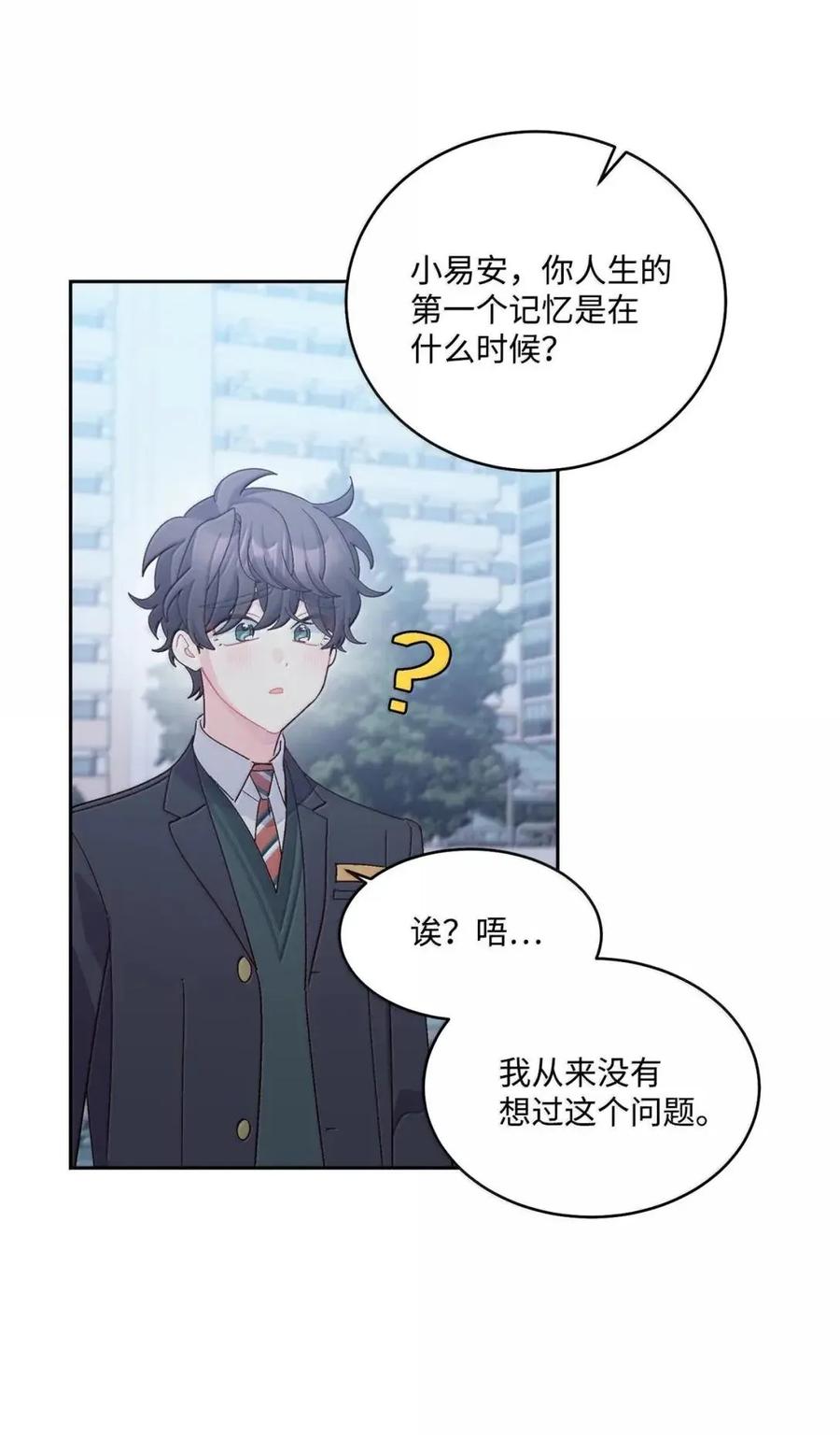Merry Marbling 云石般的我们 111 欢迎回来 第29页