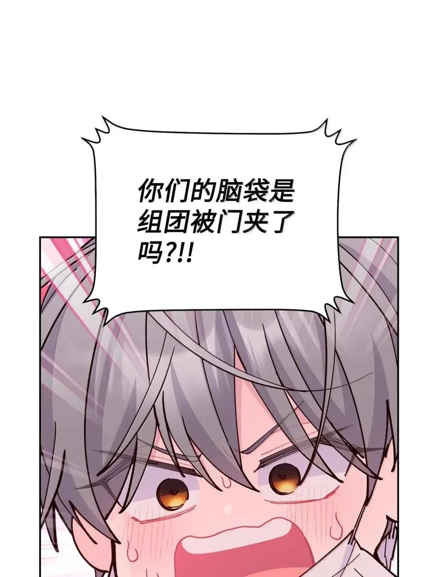 Merry Marbling 云石般的我们 111 欢迎回来 第68页