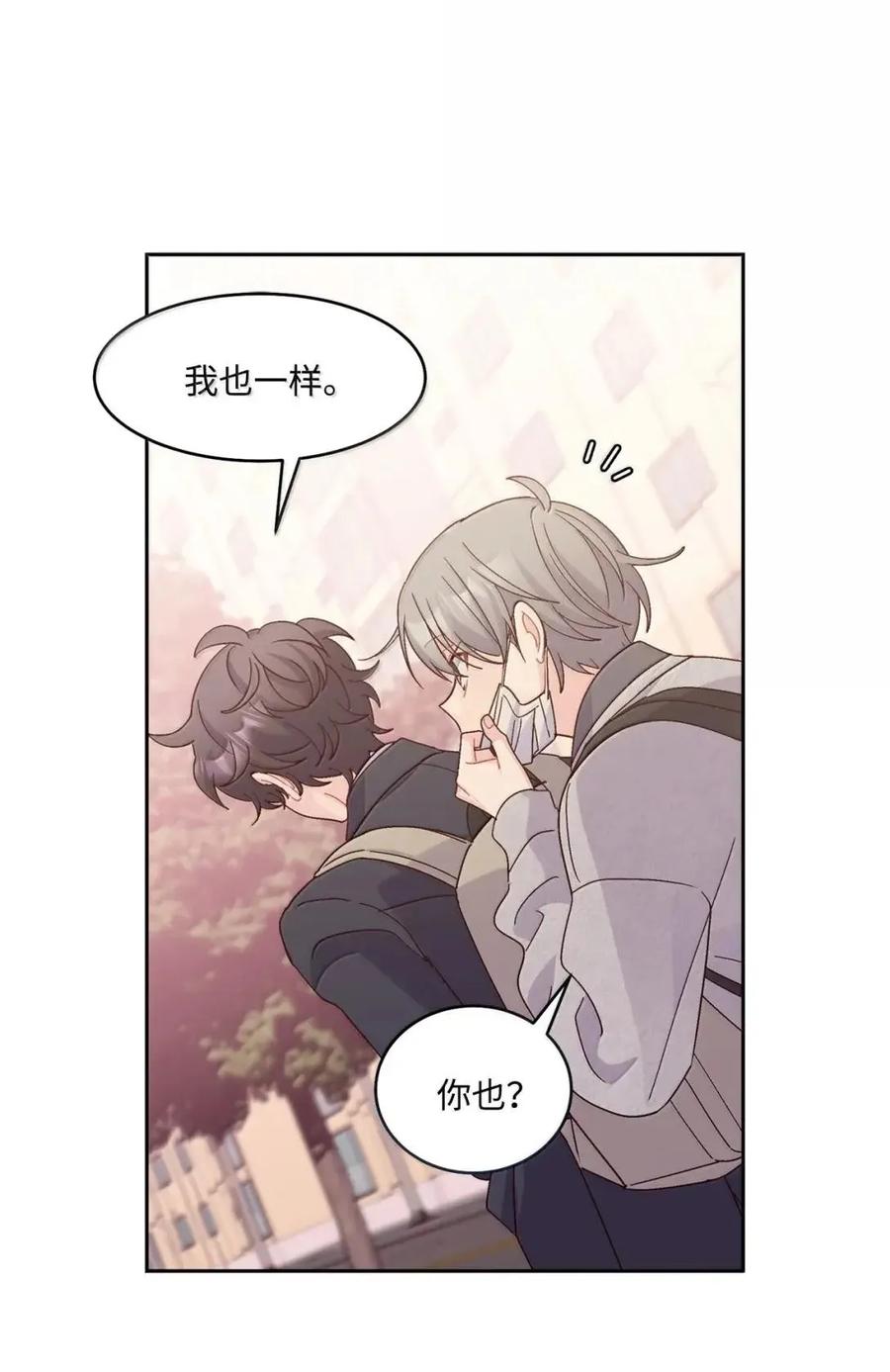 Merry Marbling 云石般的我们 112 忍很久的脱缰野马 第27页