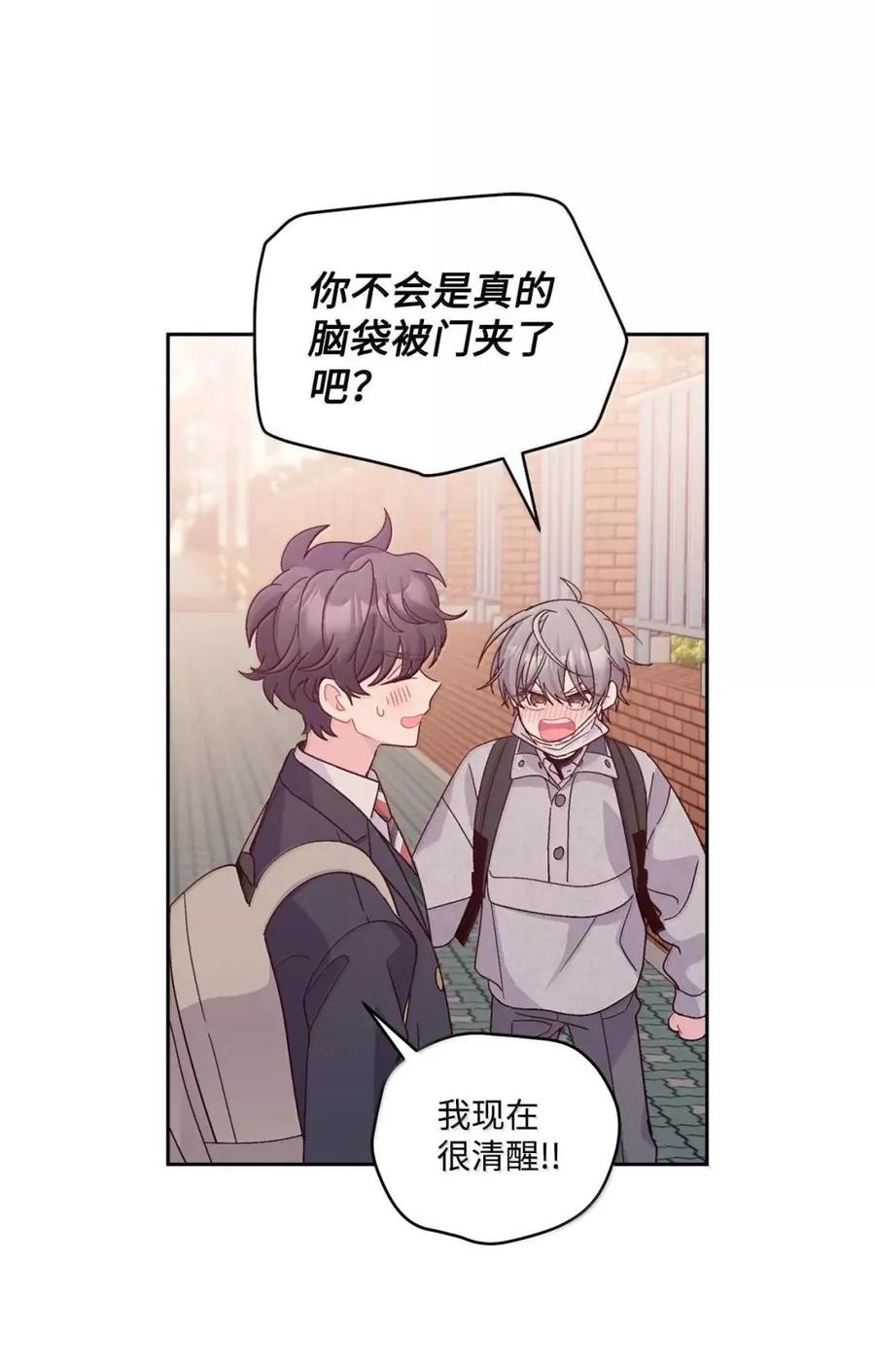 Merry Marbling 云石般的我们 112 忍很久的脱缰野马 第35页