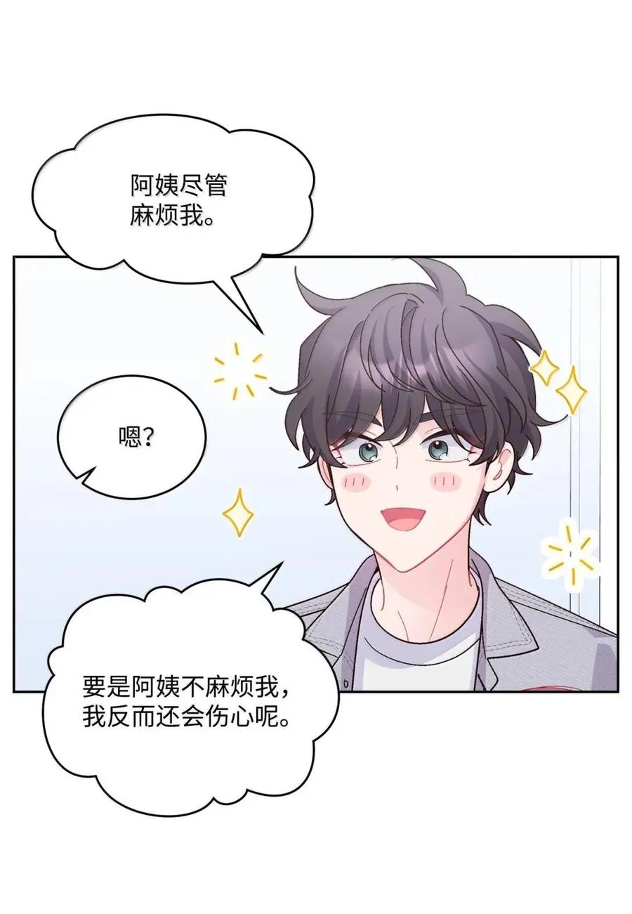 Merry Marbling 云石般的我们 112 忍很久的脱缰野马 第44页