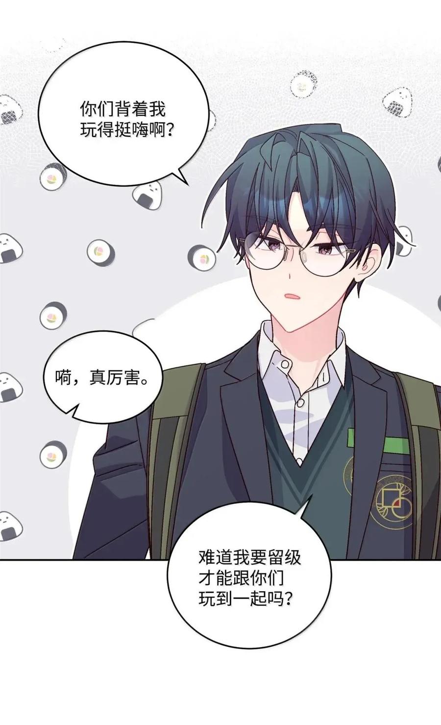 Merry Marbling 云石般的我们 112 忍很久的脱缰野马 第11页