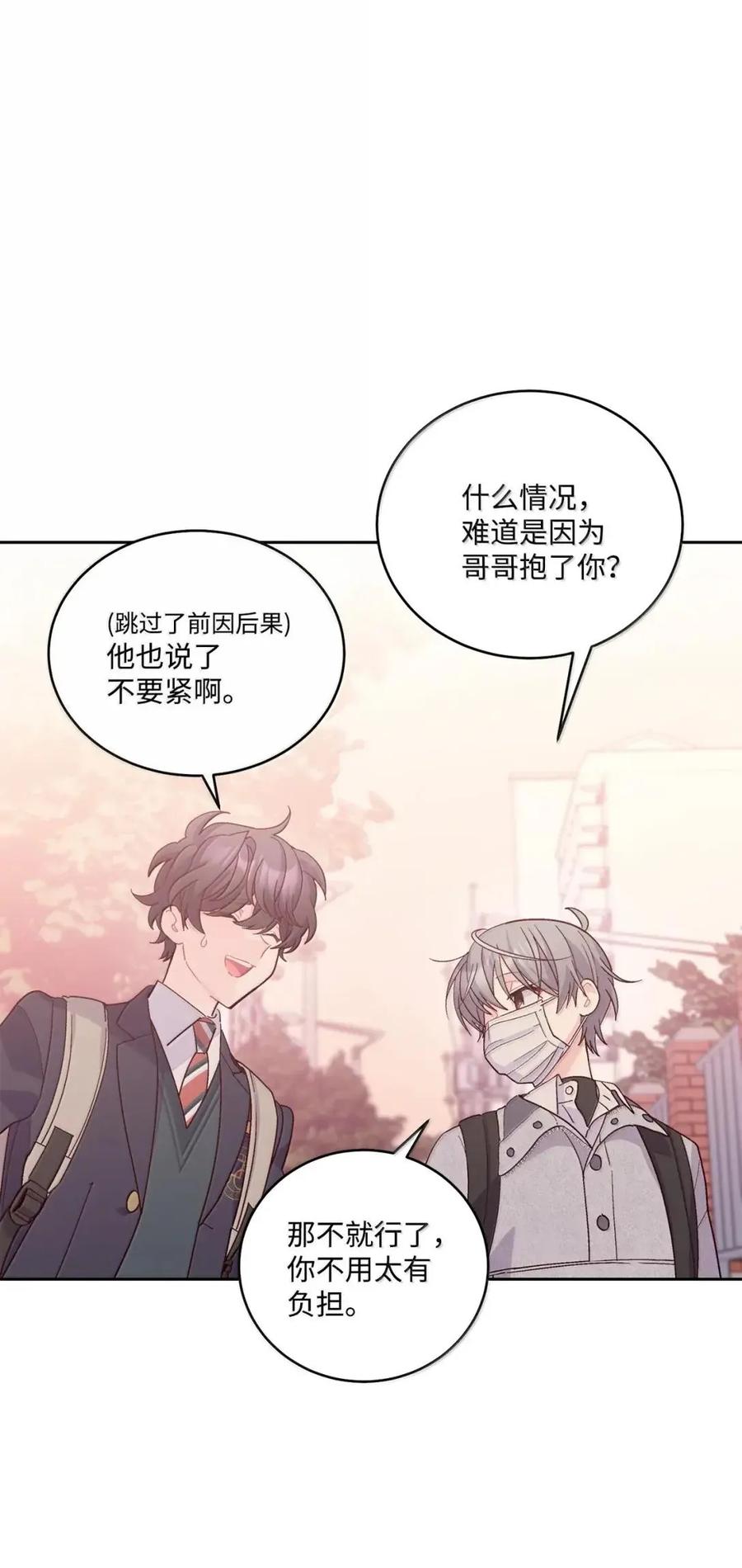 Merry Marbling 云石般的我们 112 忍很久的脱缰野马 第20页