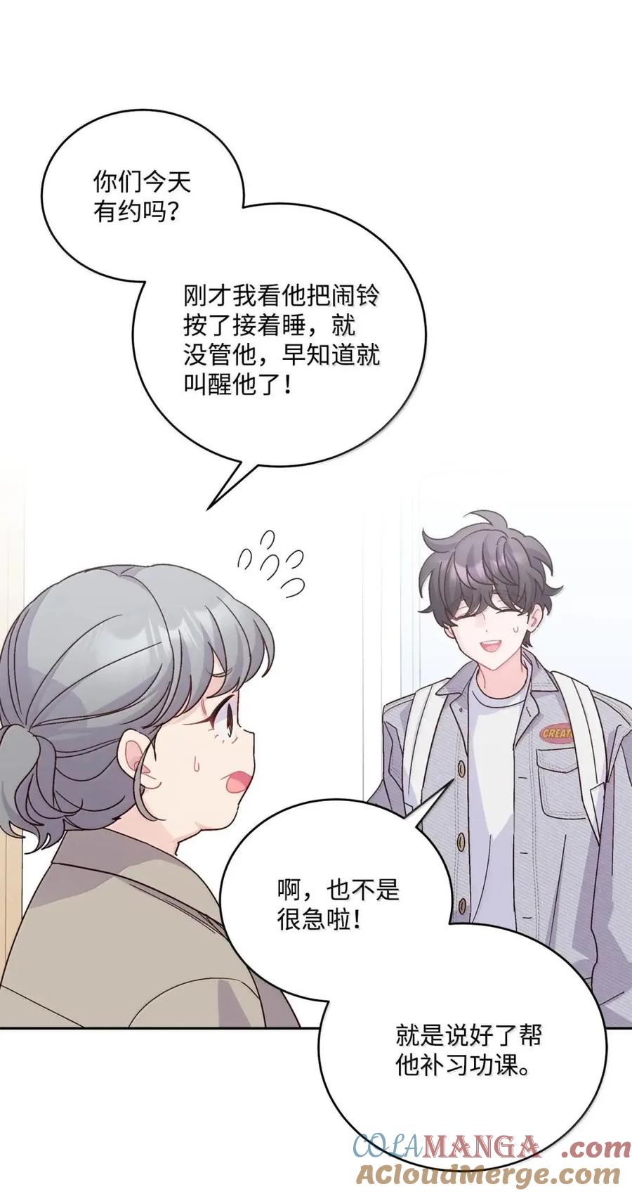 Merry Marbling 云石般的我们 112 忍很久的脱缰野马 第40页