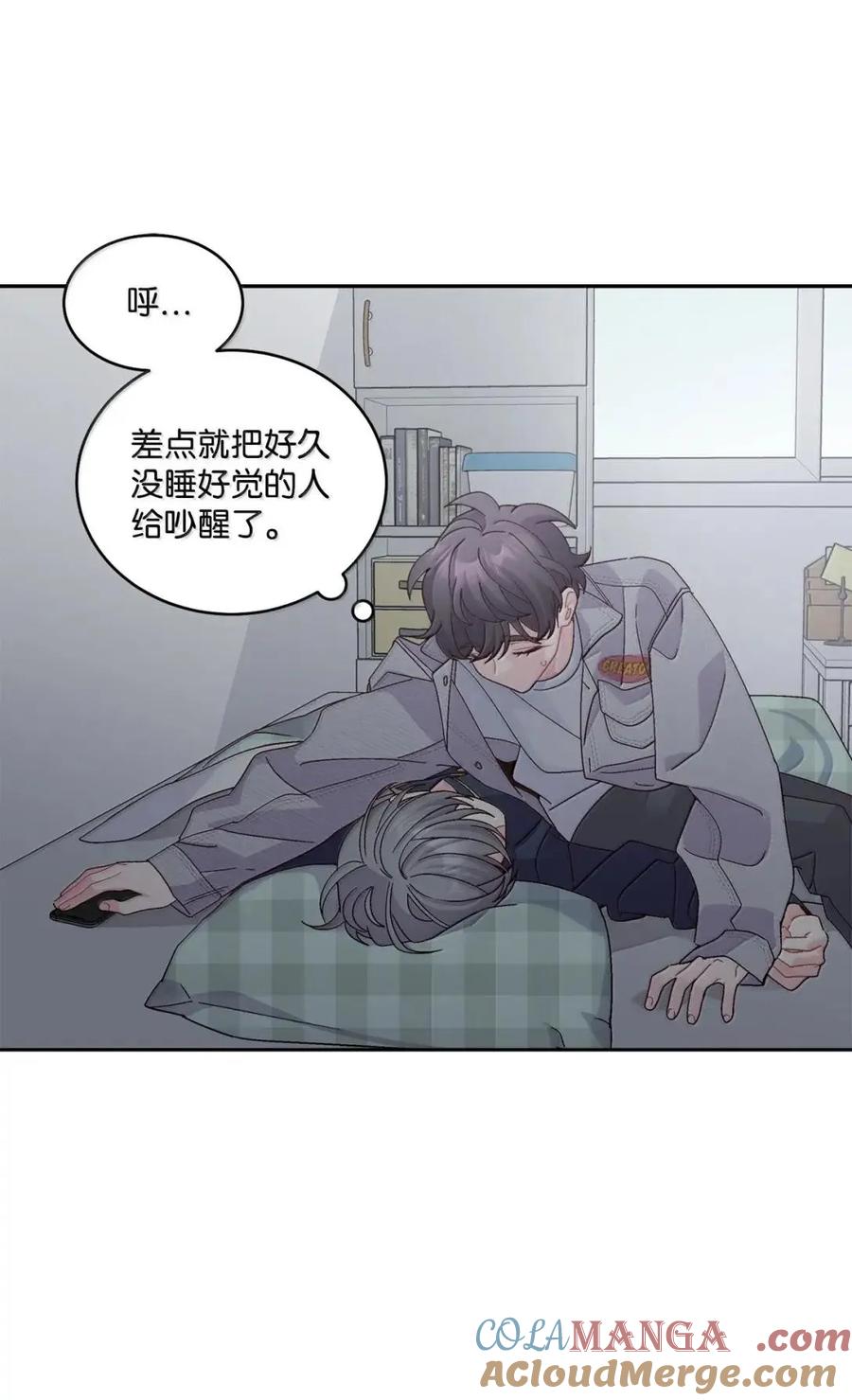 Merry Marbling 云石般的我们 112 忍很久的脱缰野马 第52页