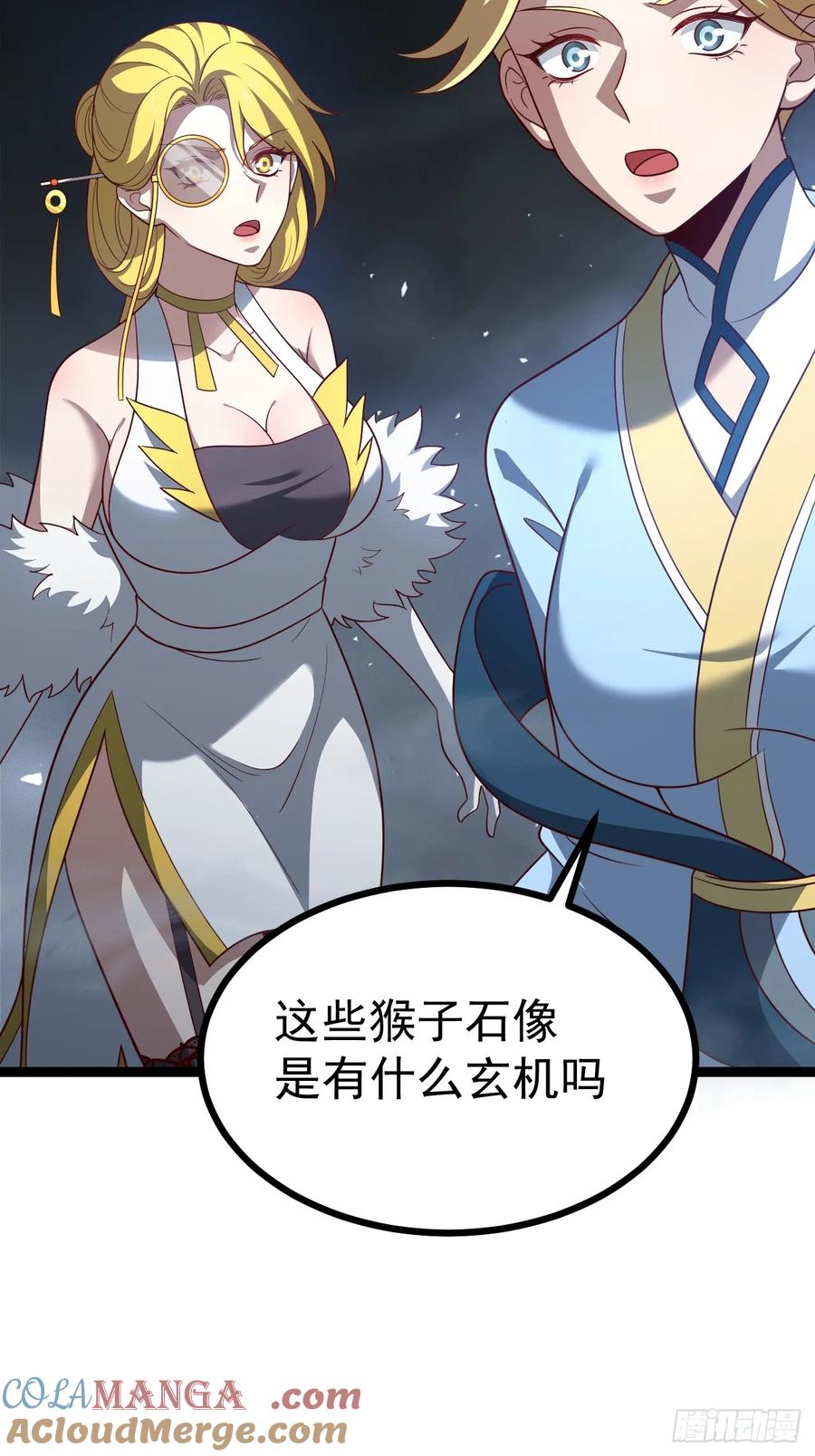 正义的我被系统逼成大反派 第114话 秘境之主系统 第19页