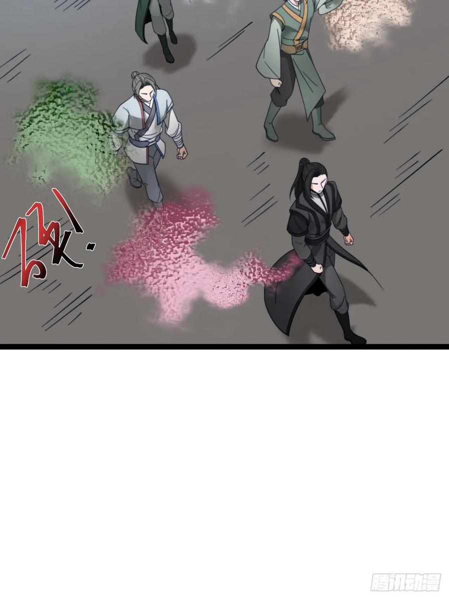 正义的我被系统逼成大反派 第114话 秘境之主系统 第41页