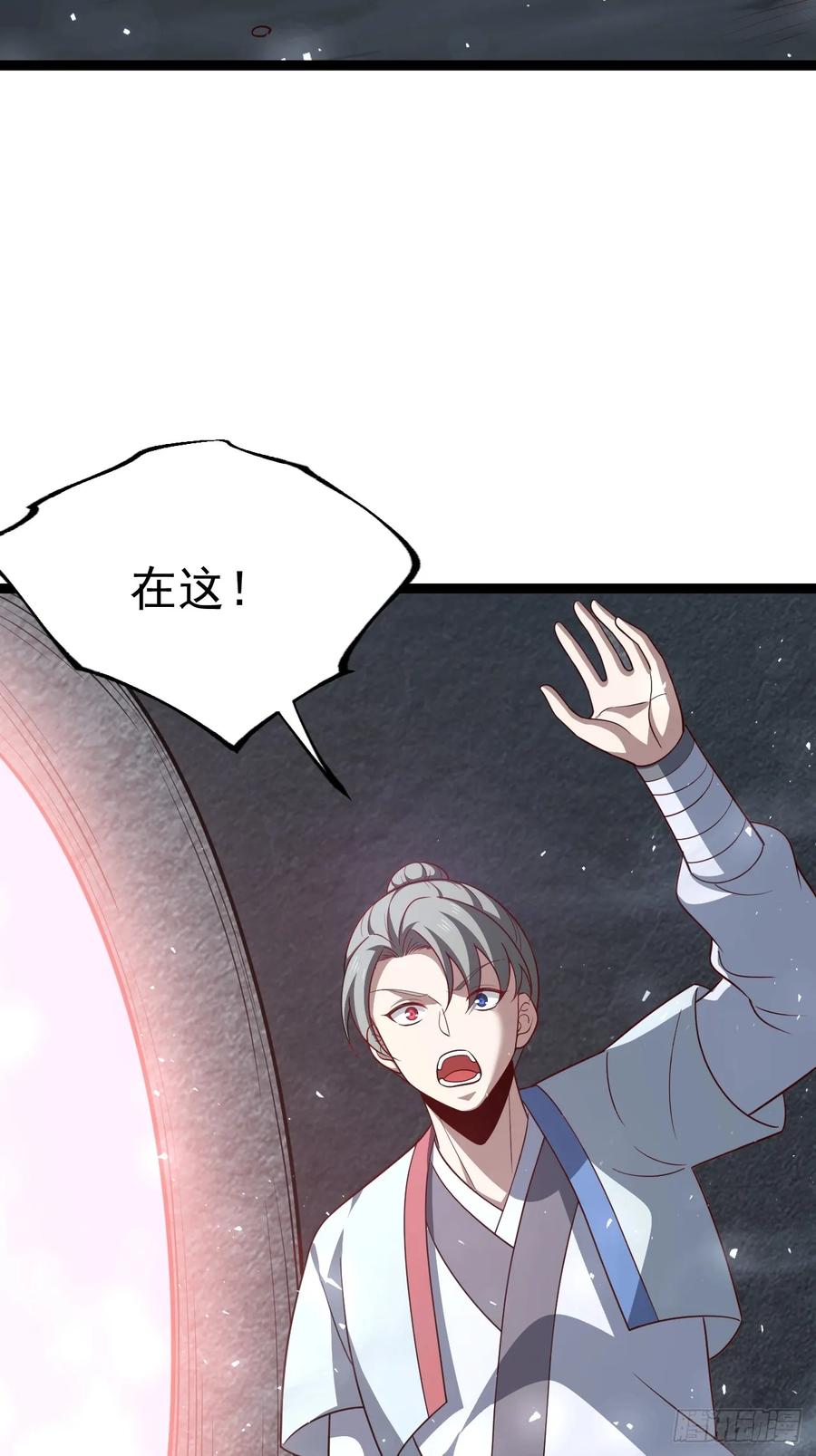 正义的我被系统逼成大反派 第114话 秘境之主系统 第21页