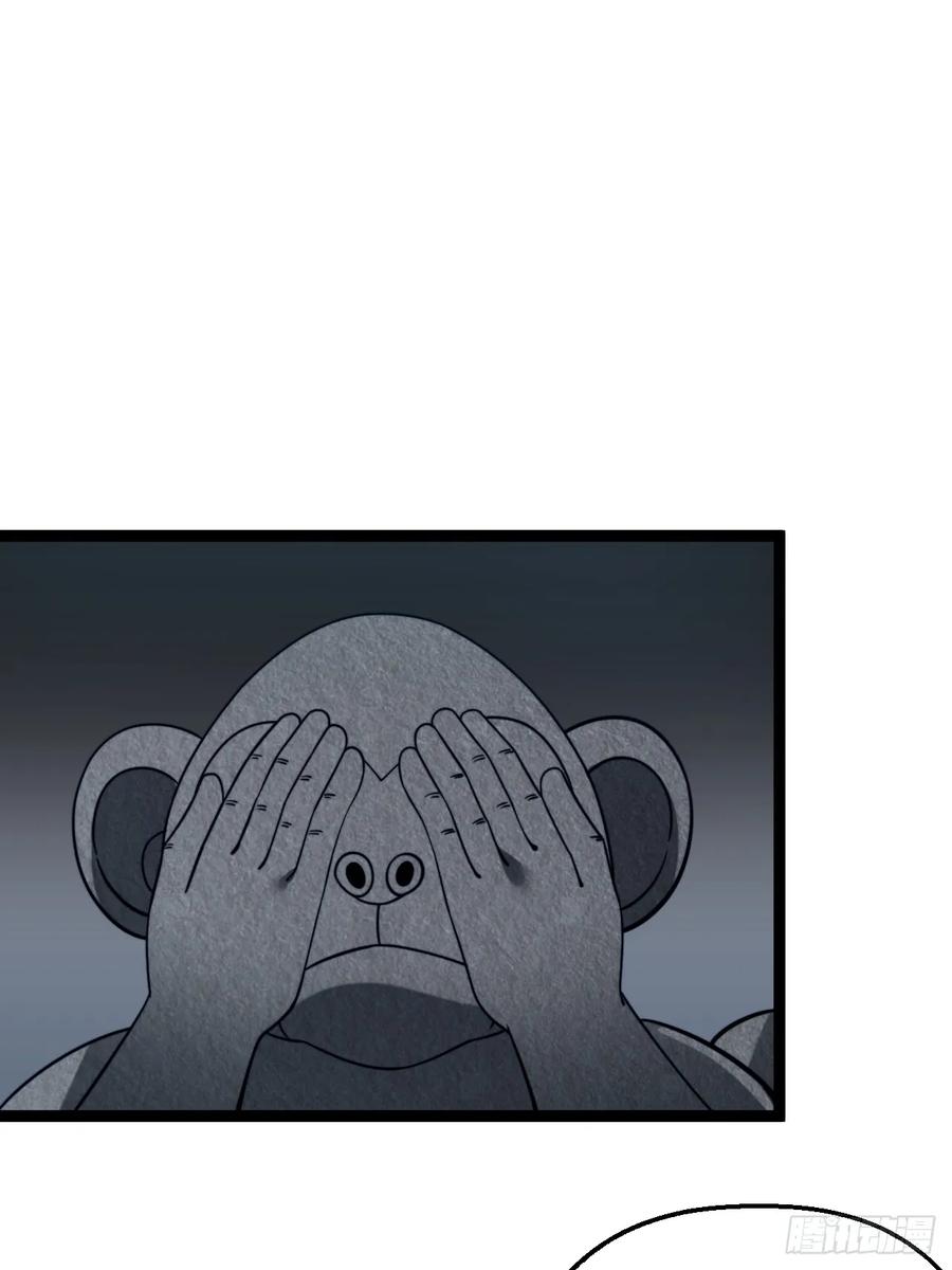 正义的我被系统逼成大反派 第114话 秘境之主系统 第33页