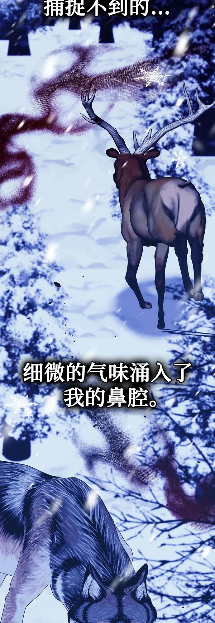 《换个老公当爸爸》第12话 第59页