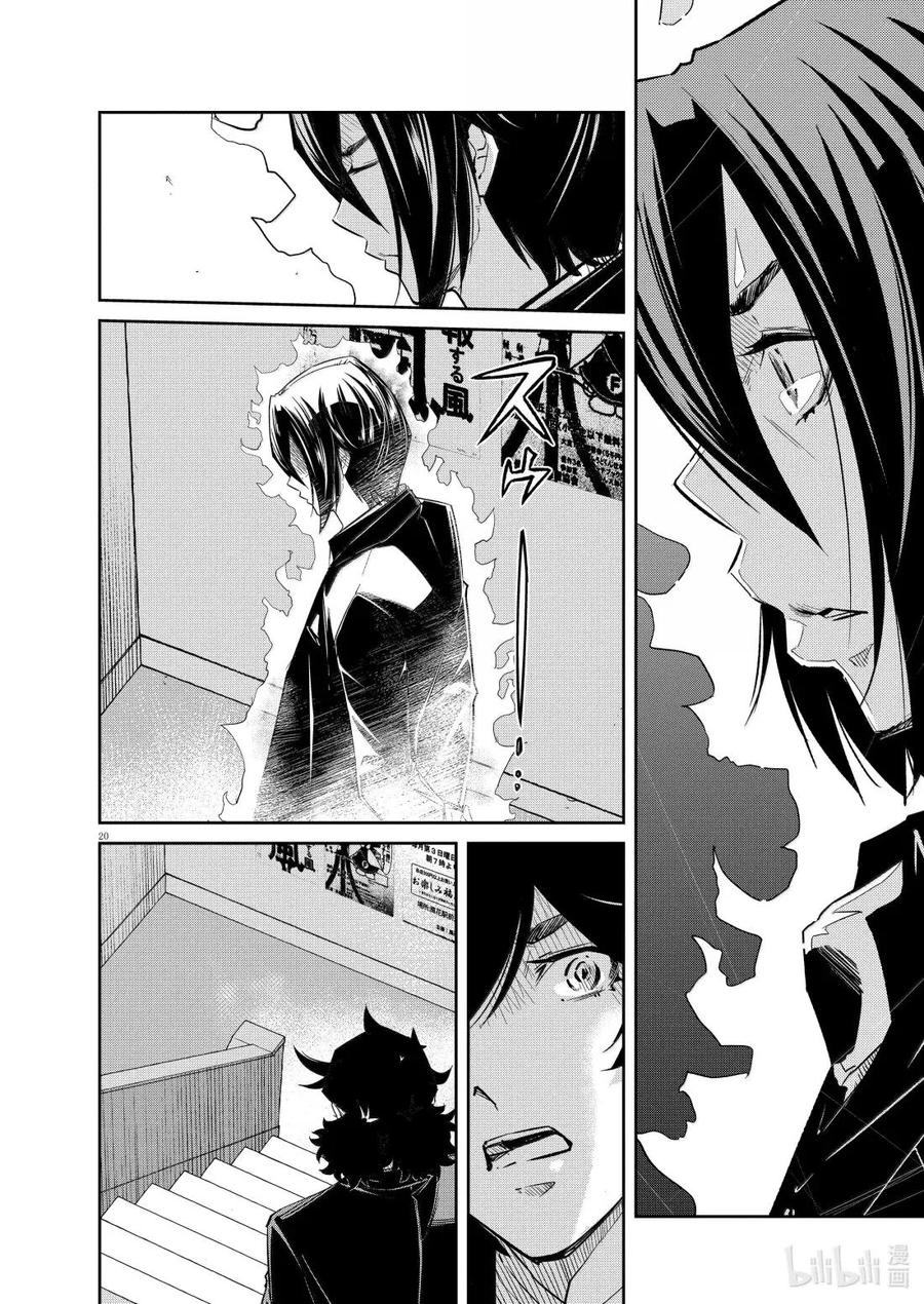 风都侦探 - 164 第164话 n从黑暗之中走出 5_雾彦的纠结 - 第20张图