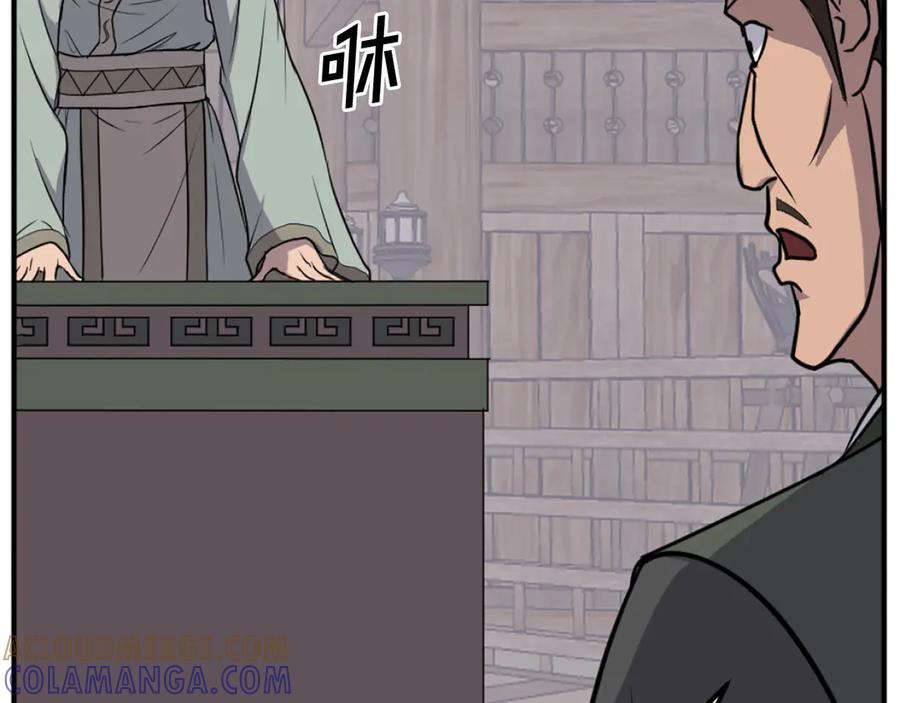 《重生不死尊》第200话 反常 第153页