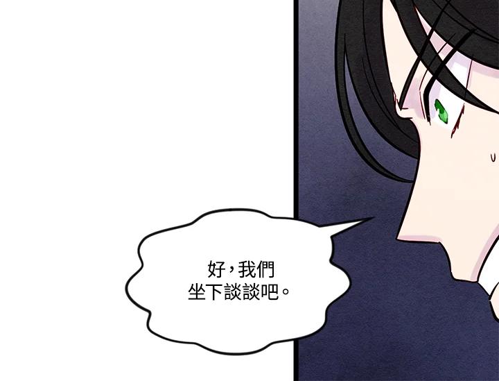 《手机少女艾瑞丝》第23话 第44页