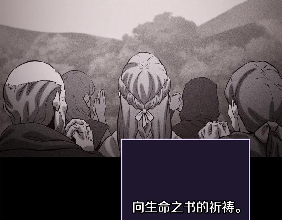 重启地下城 第249话 每一次的选择 第276页