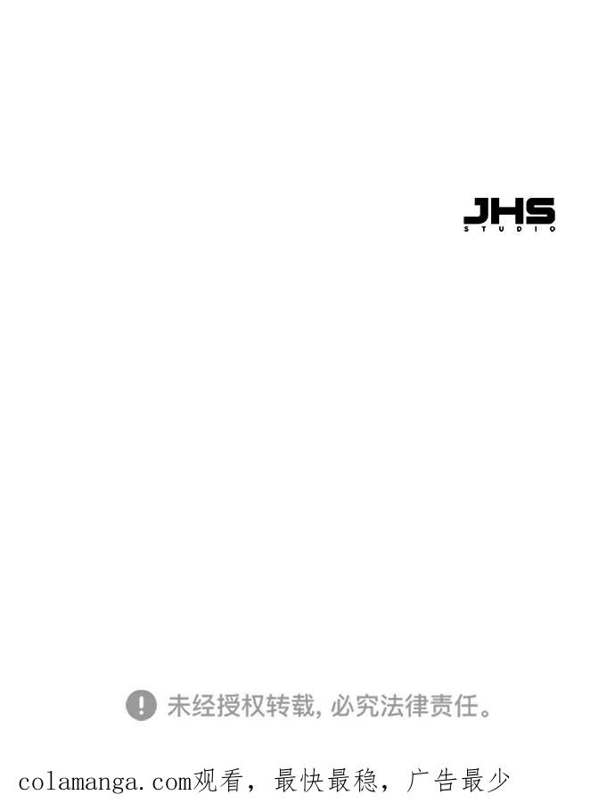 残命天才生存法 第28话 第83页