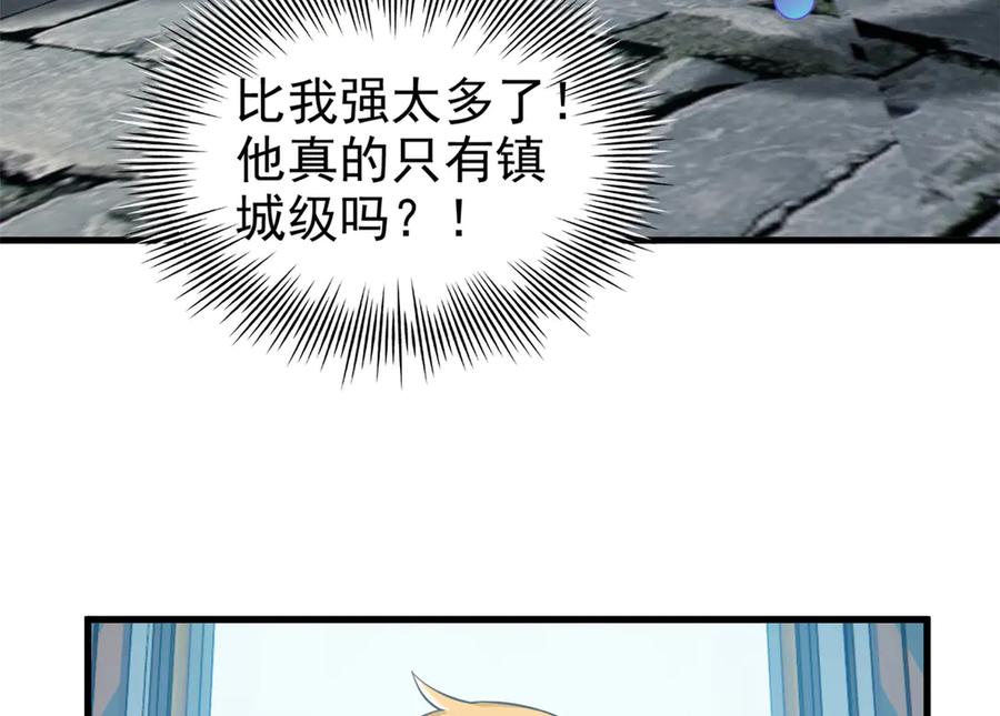 从精神病院走出的强者 303 叮咚叮咚，给我道歉！ 第108页