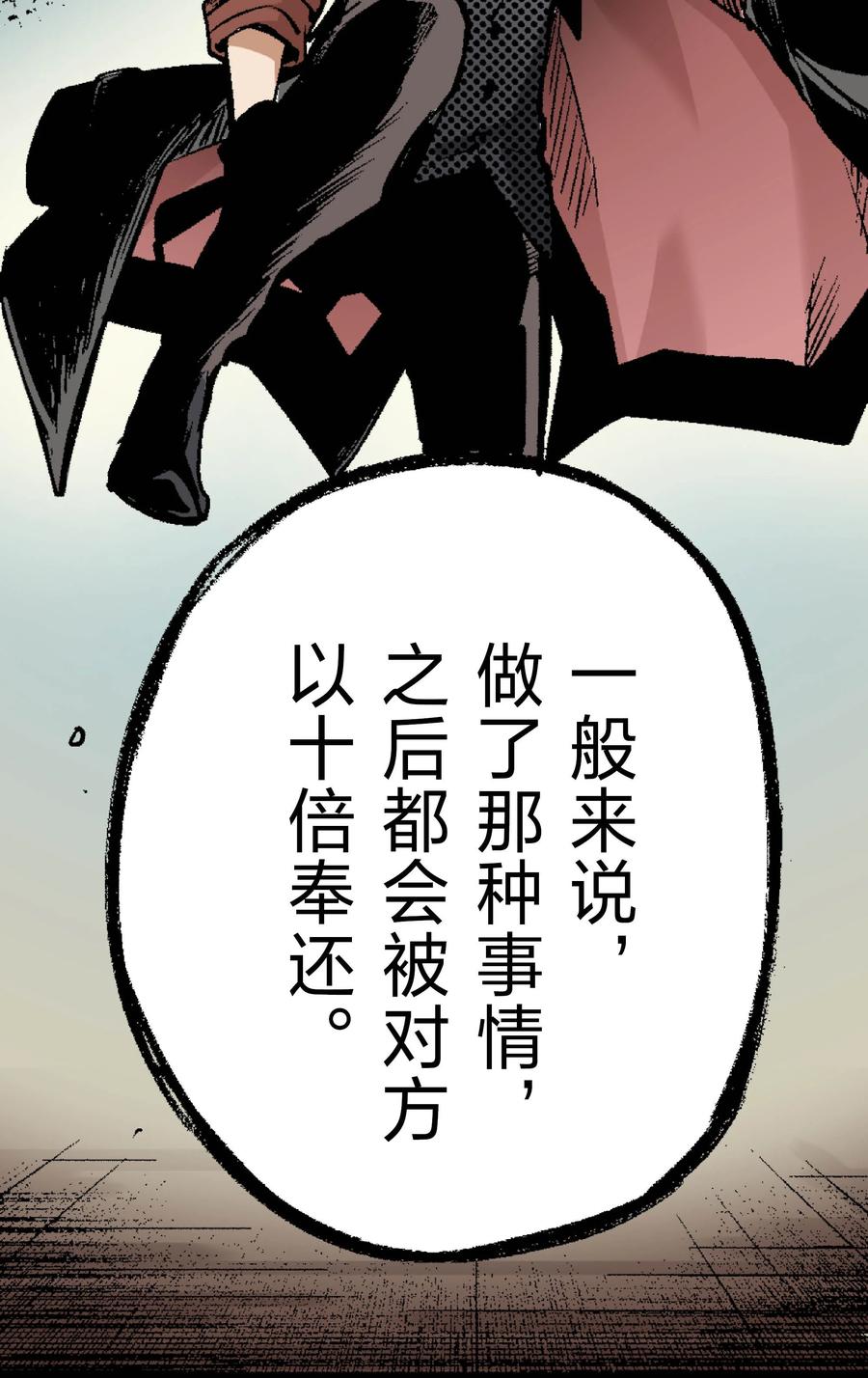 文豪野犬（彩色条漫） - 39 39 - 第24张图