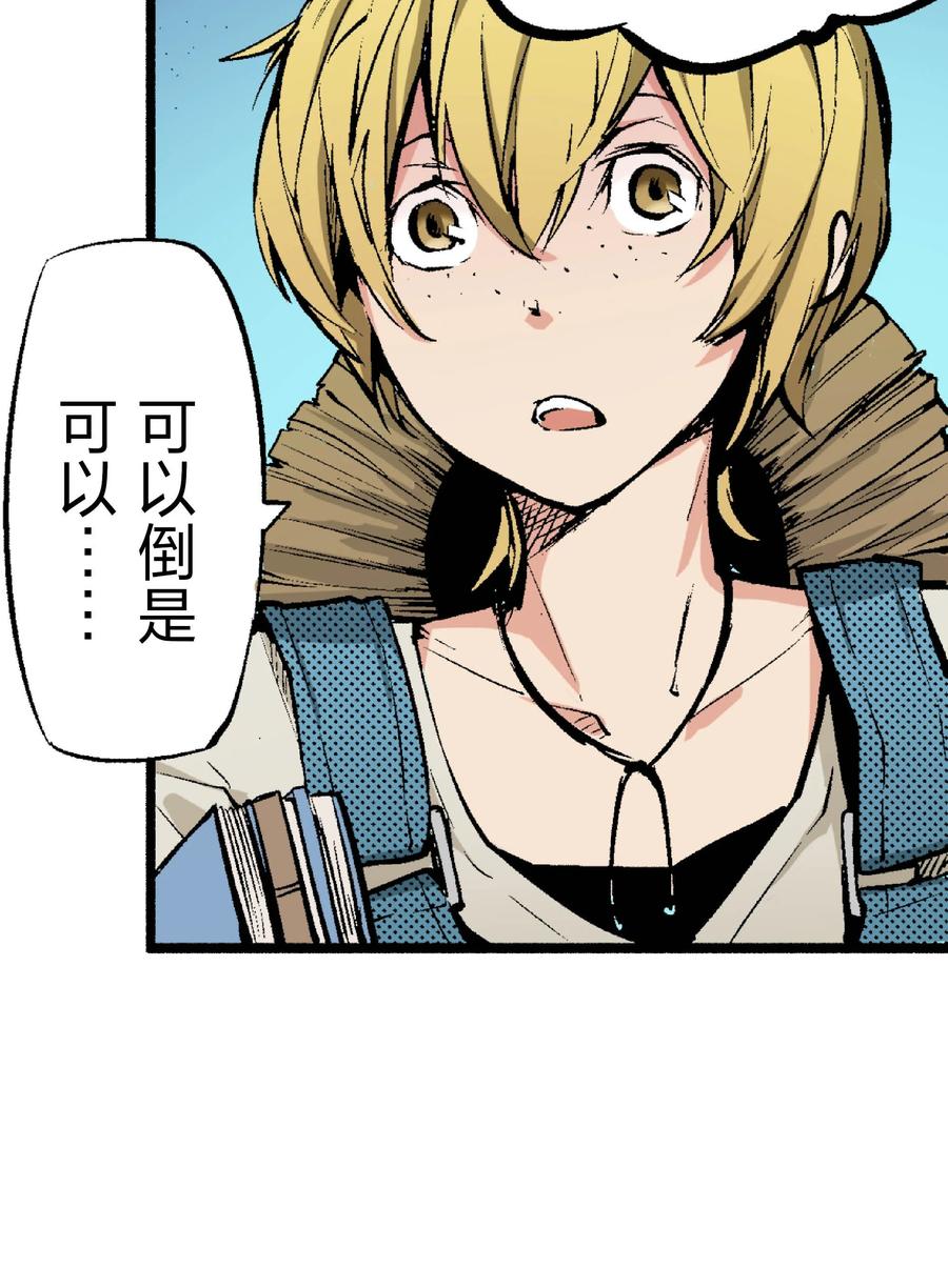 文豪野犬（彩色条漫） - 39 39 - 第42张图