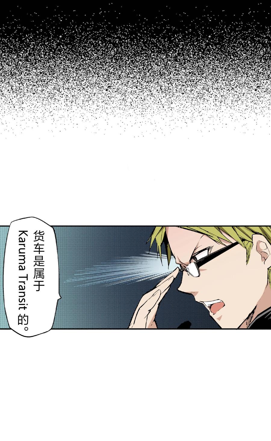 文豪野犬（彩色条漫） - 39 39 - 第51张图