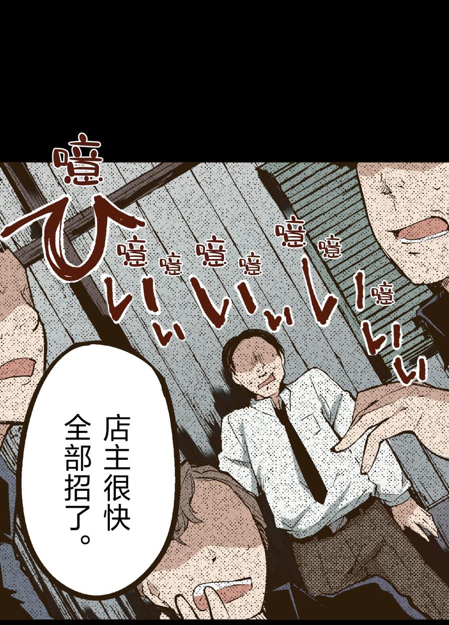 文豪野犬（彩色条漫） - 39 39 - 第50张图