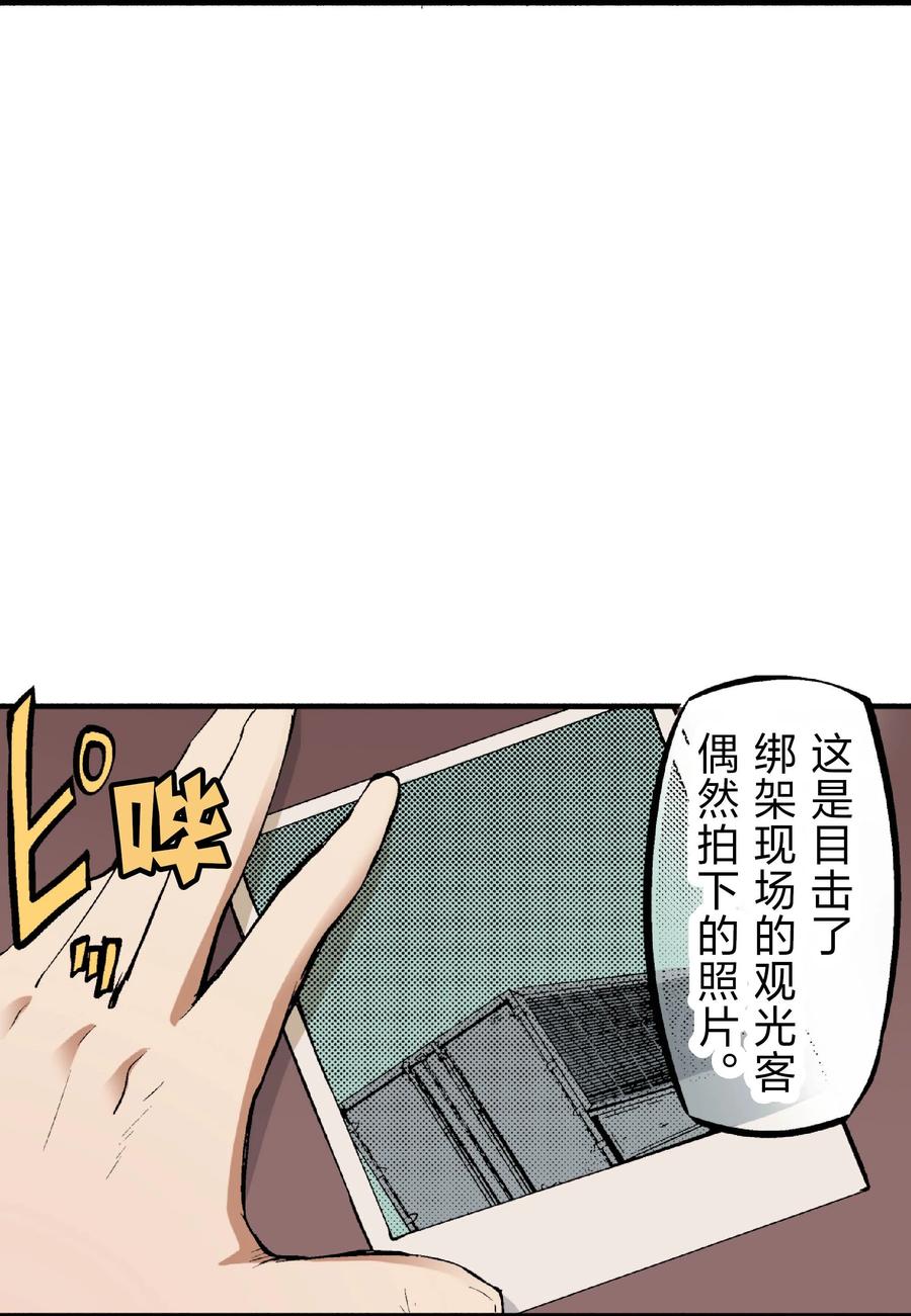 文豪野犬（彩色条漫） - 39 39 - 第47张图