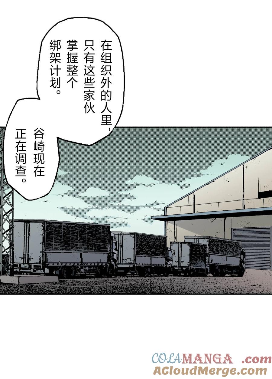 文豪野犬（彩色条漫） - 39 39 - 第55张图